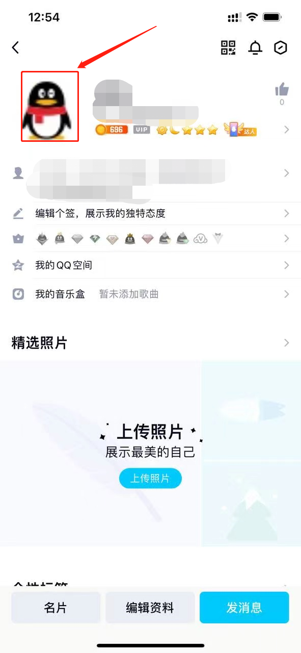 QQ空間怎么關(guān)閉評論區(qū)(1)