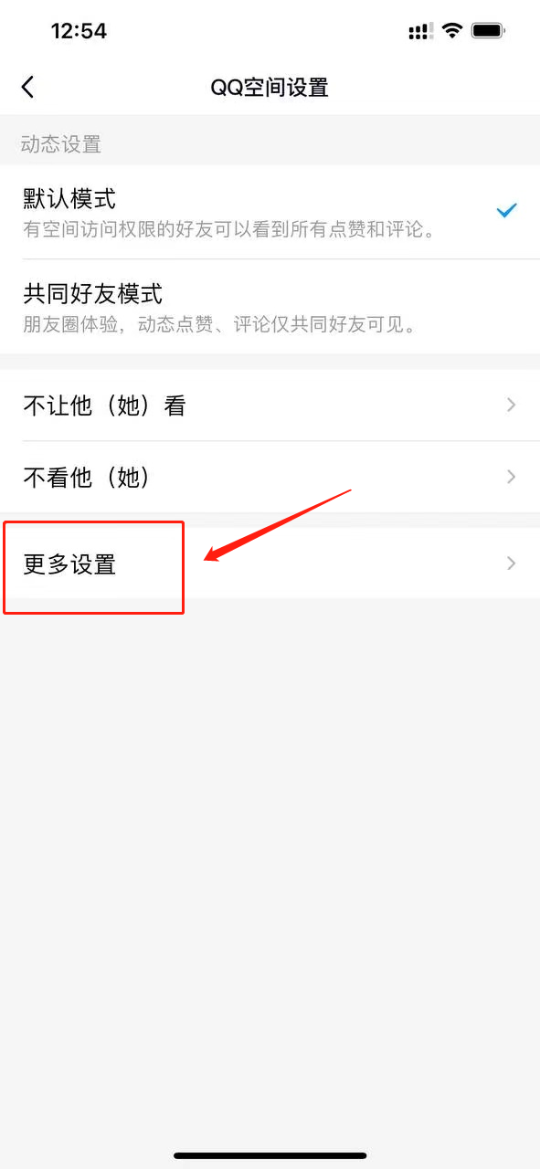 QQ空間怎么關(guān)閉評論區(qū)(5)