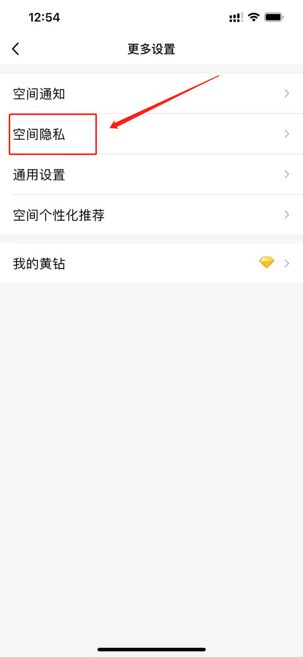 QQ空間怎么關(guān)閉評論區(qū)(6)