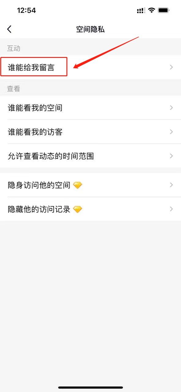 QQ空間怎么關(guān)閉評論區(qū)(7)