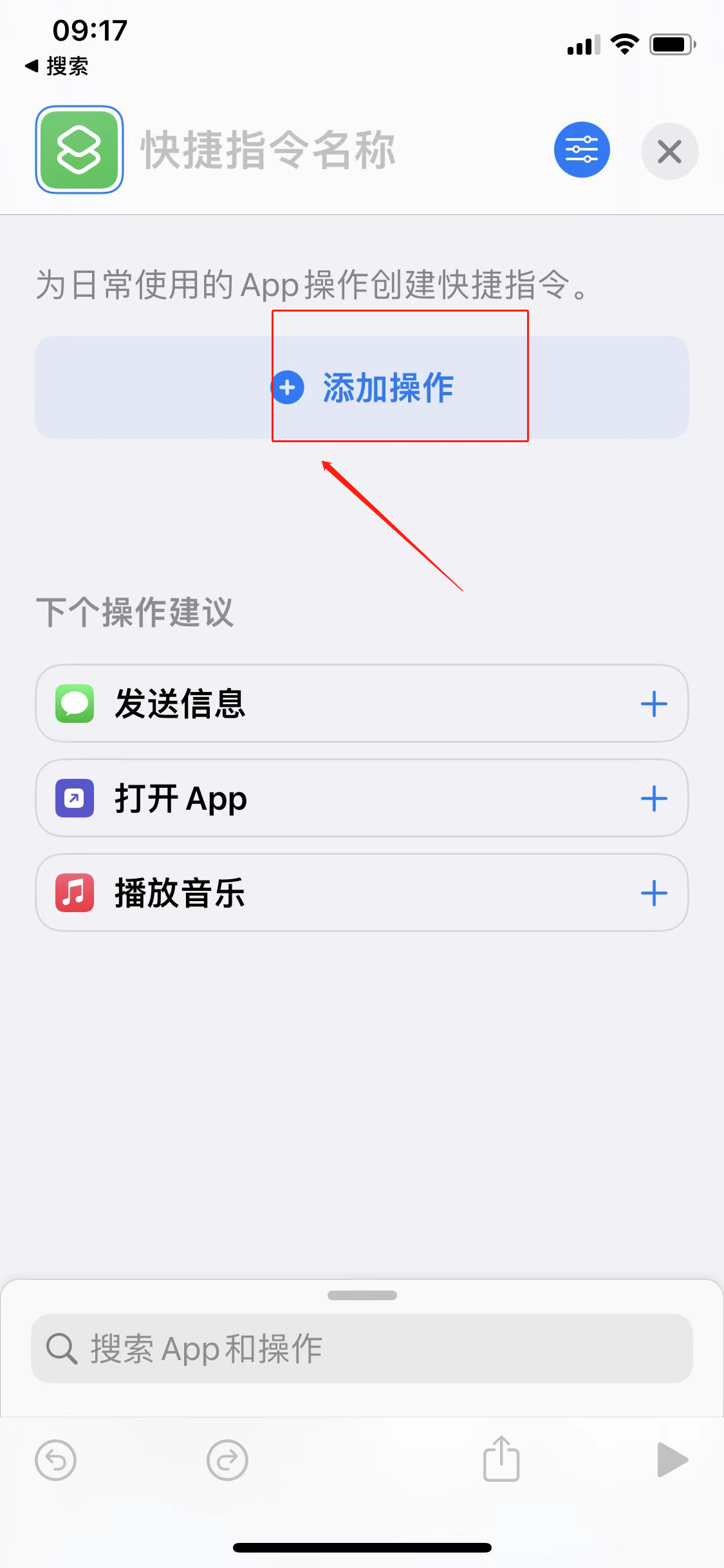 怎樣更換微信圖標(2)