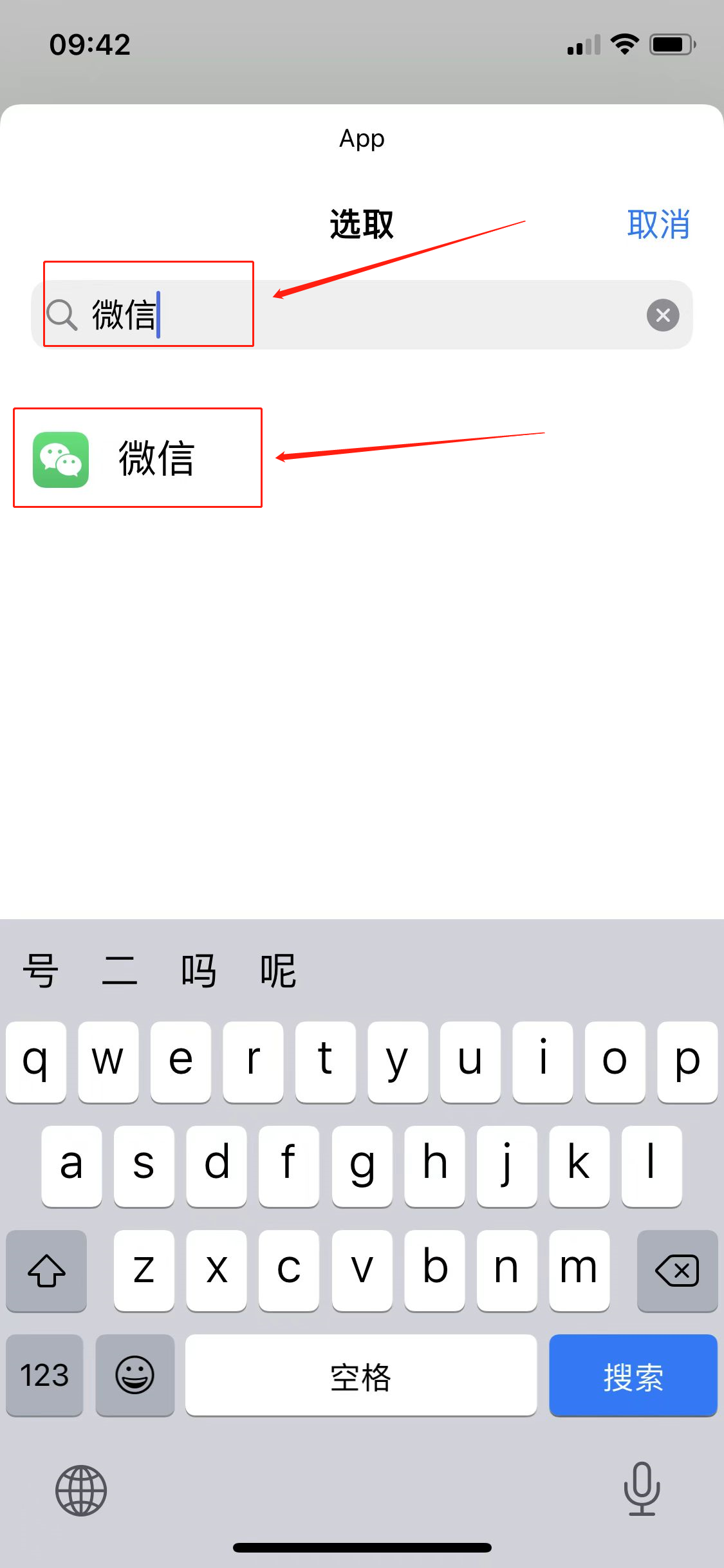 怎樣更換微信圖標(5)