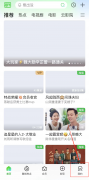 愛奇藝手機號停用怎么修改綁定號?