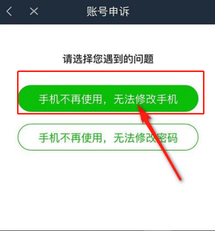愛奇藝手機號停用,怎么修改綁定號?(5)