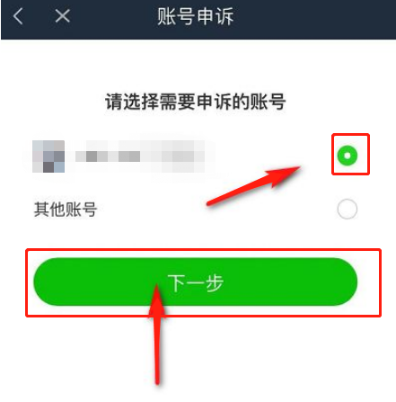 愛奇藝手機號停用,怎么修改綁定號?(6)