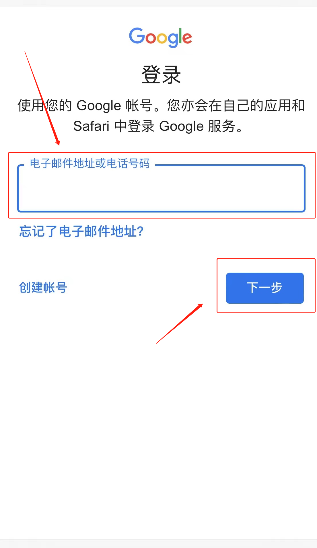 谷歌賬號(hào)手機(jī)上怎么改密碼(1)