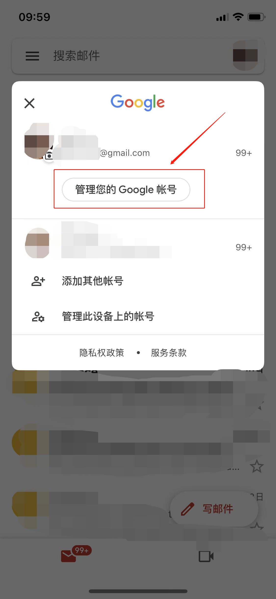 谷歌賬號(hào)手機(jī)上怎么改密碼(3)