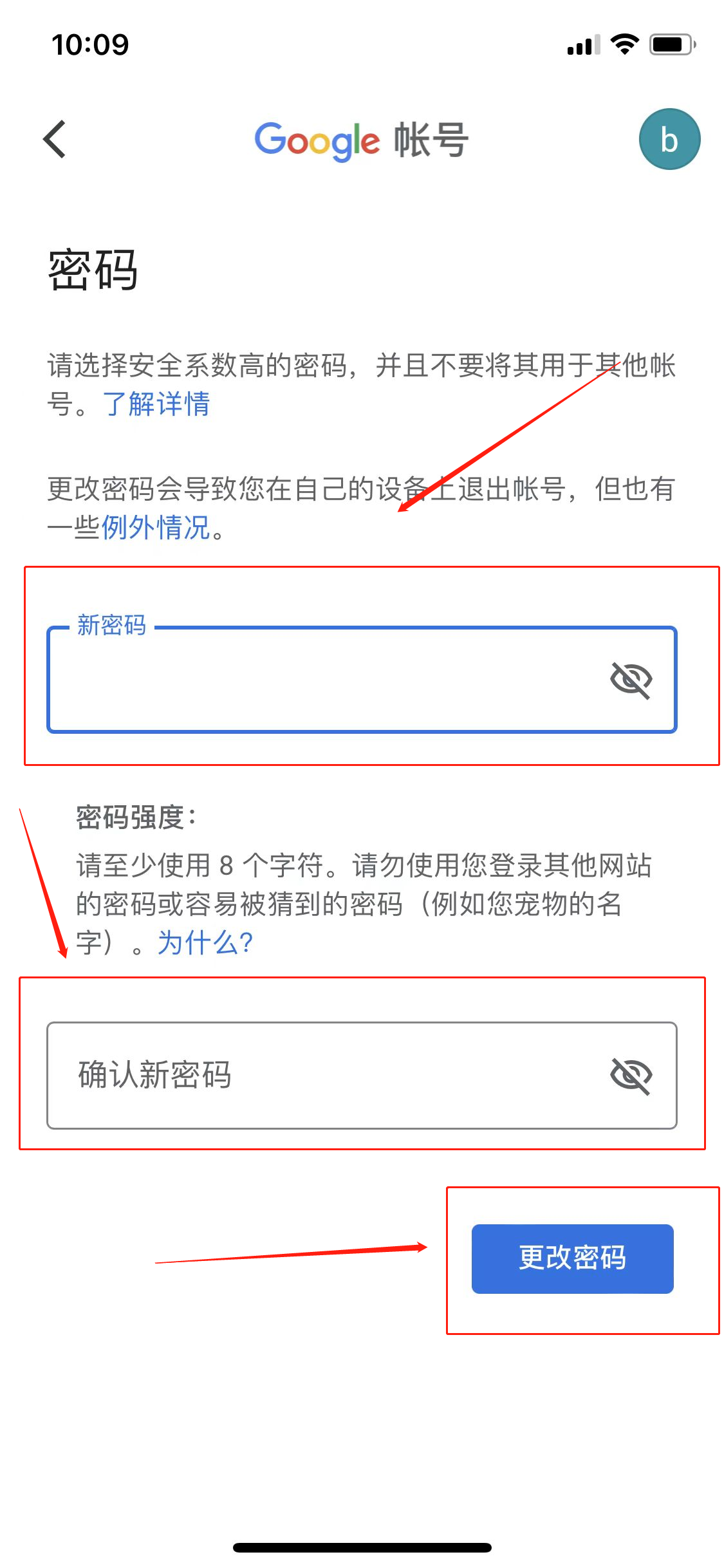 谷歌賬號(hào)手機(jī)上怎么改密碼(6)