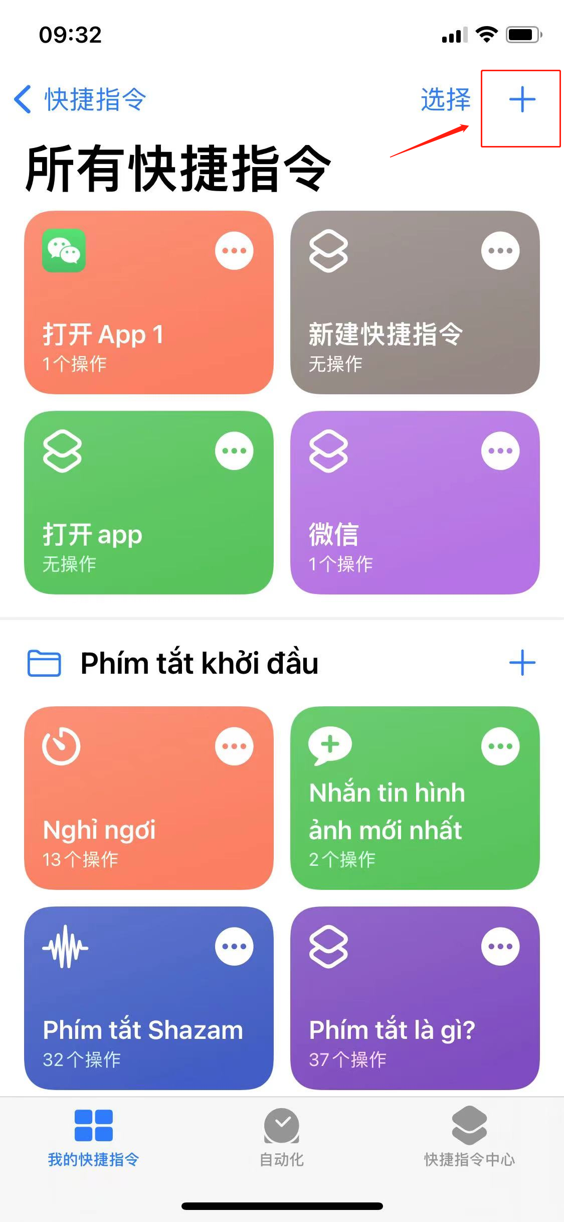 蘋(píng)果手機(jī)微信怎么換圖標(biāo)(1)