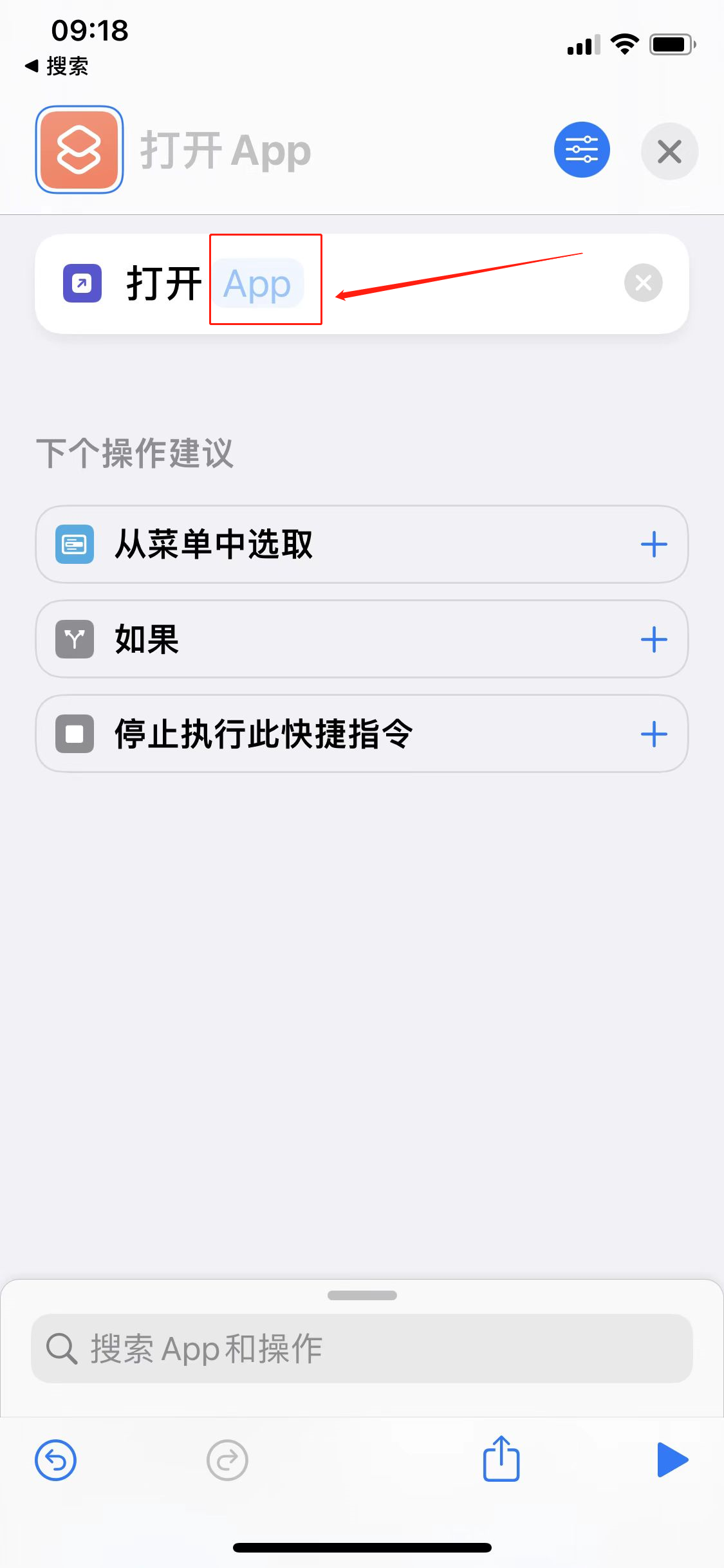 蘋(píng)果手機(jī)微信怎么換圖標(biāo)(4)