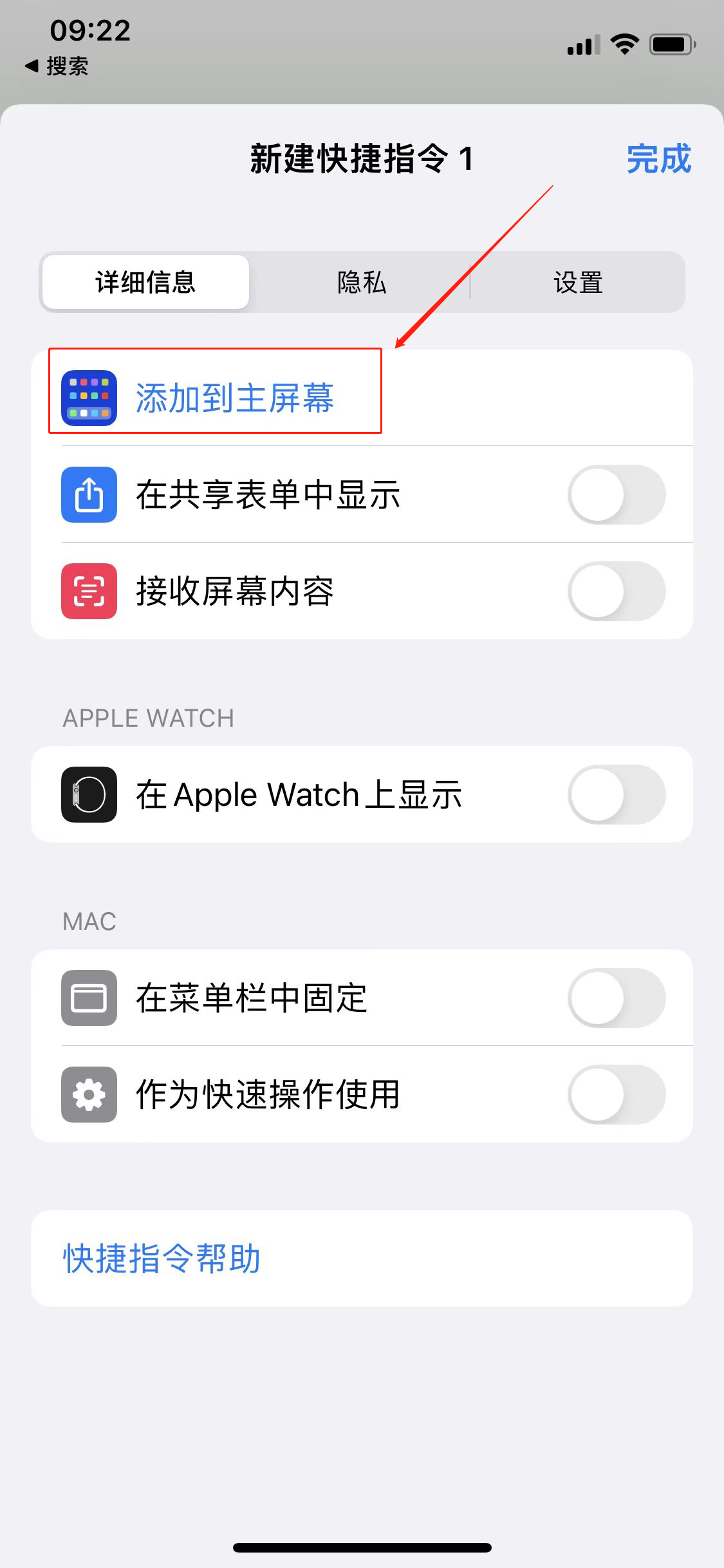 蘋(píng)果手機(jī)微信怎么換圖標(biāo)(7)