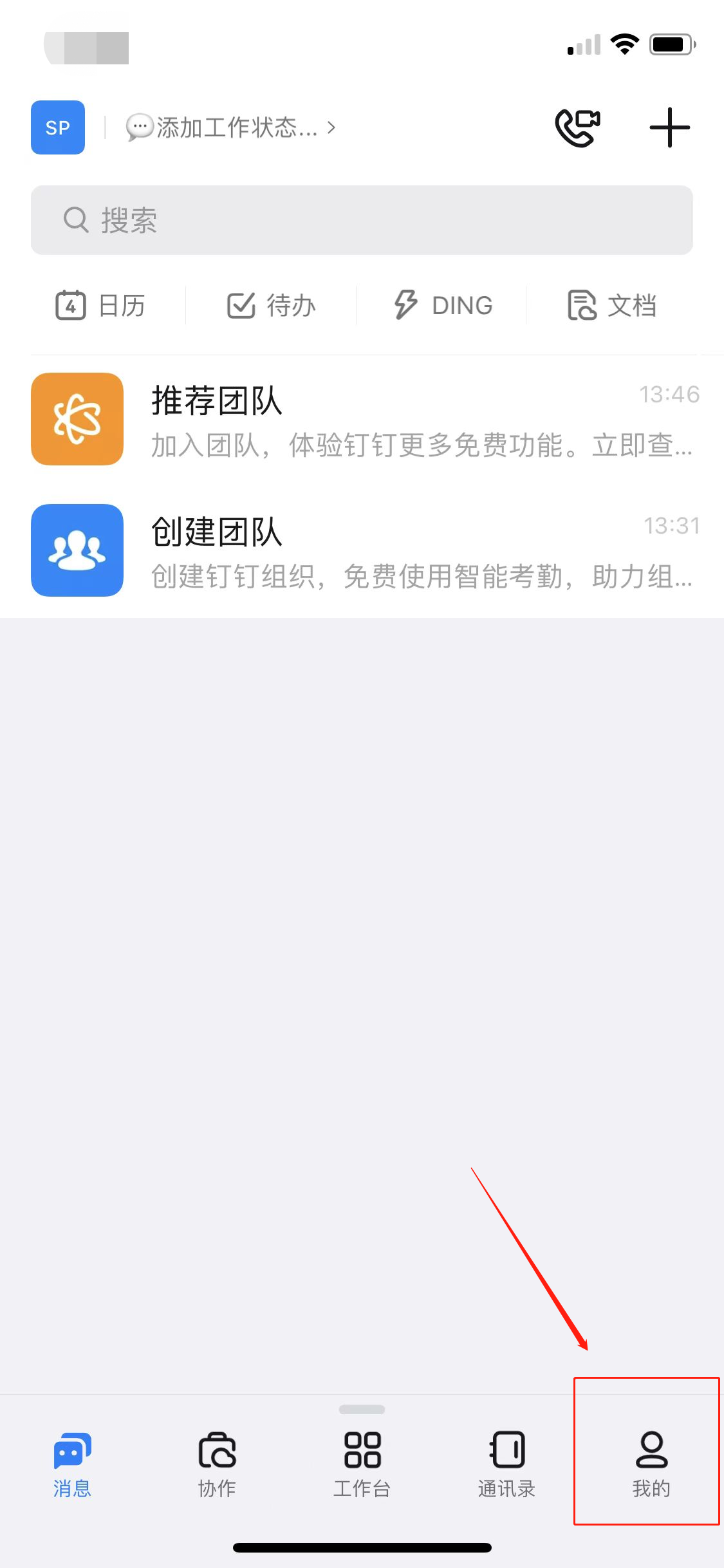 釘釘直播老是重復(fù)回音