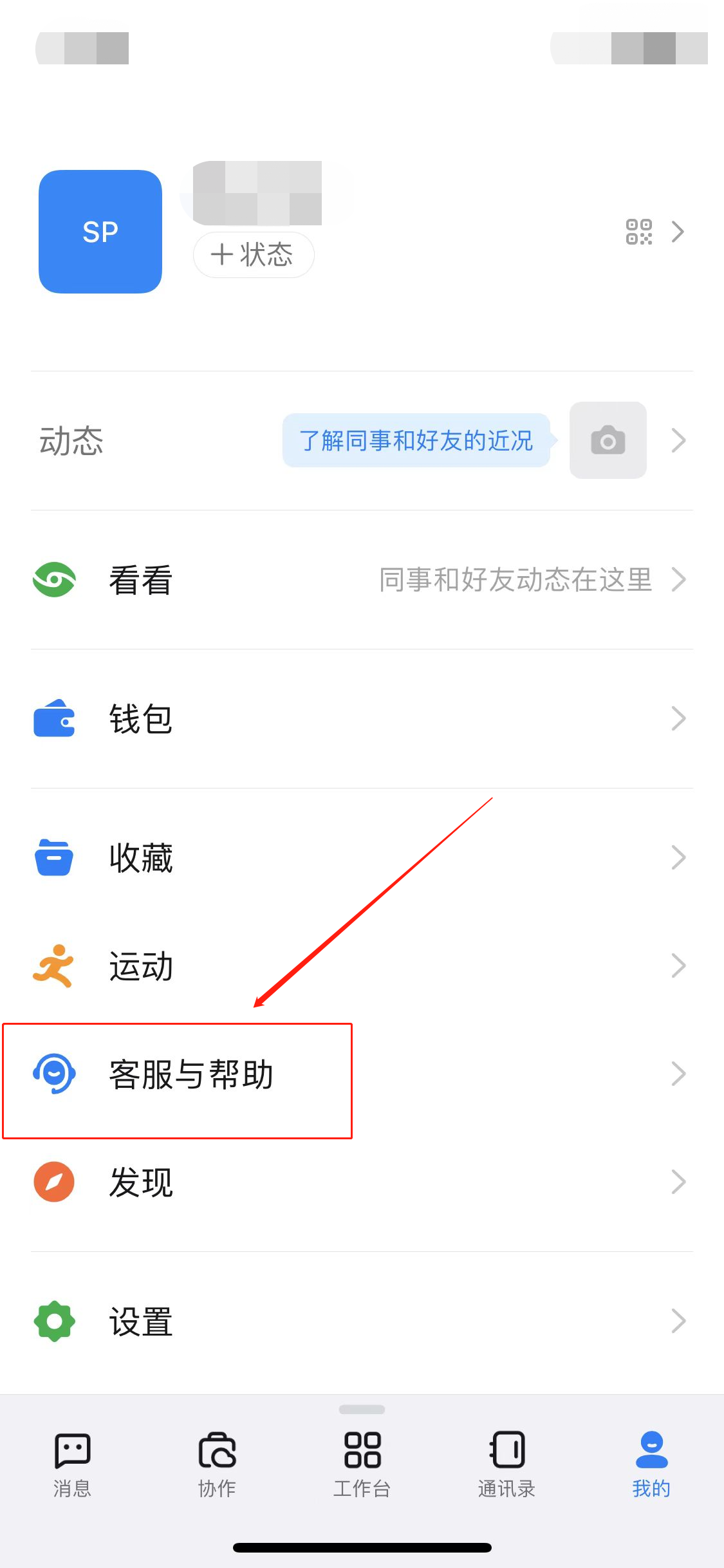 釘釘直播老是重復(fù)回音(1)