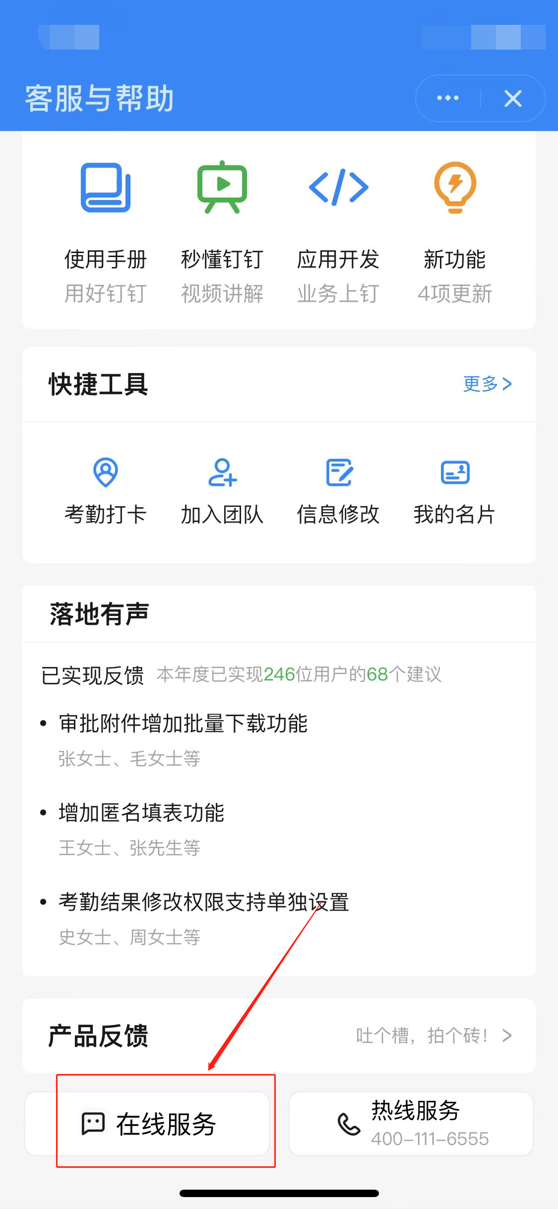 釘釘直播老是重復(fù)回音(2)