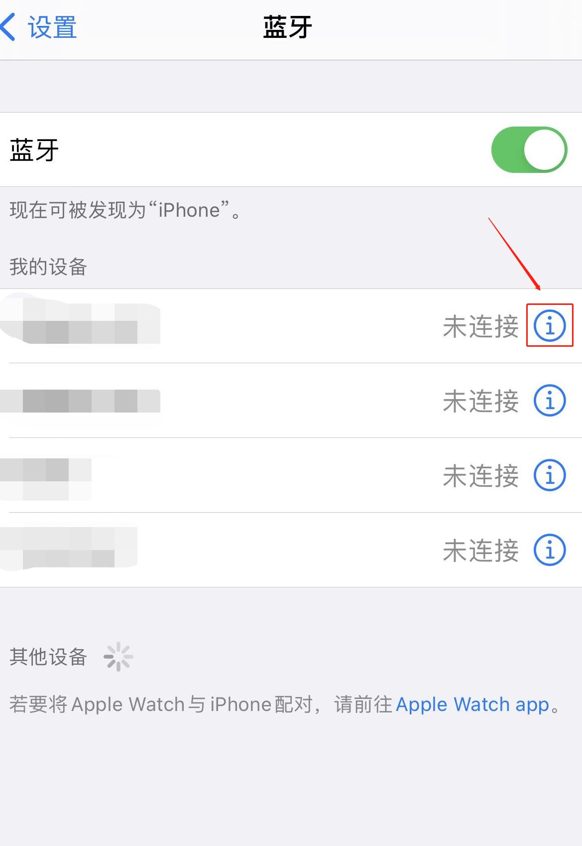 Airpods電量掉的特別快(2)