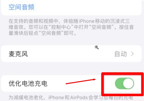 Airpods電量掉的特別快(3)