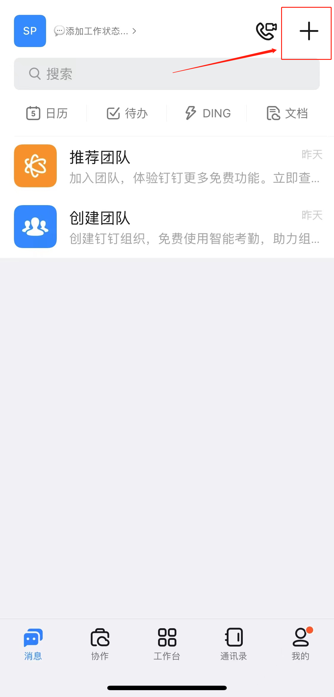 釘釘投屏碼怎么弄(1)