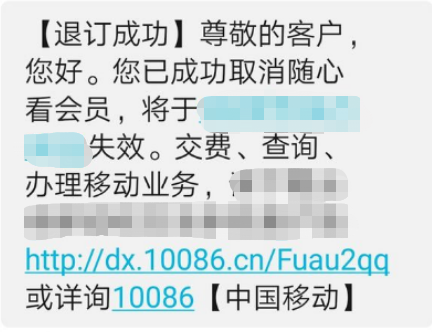 優(yōu)酷隨心看會(huì)員合約包怎么退訂(2)