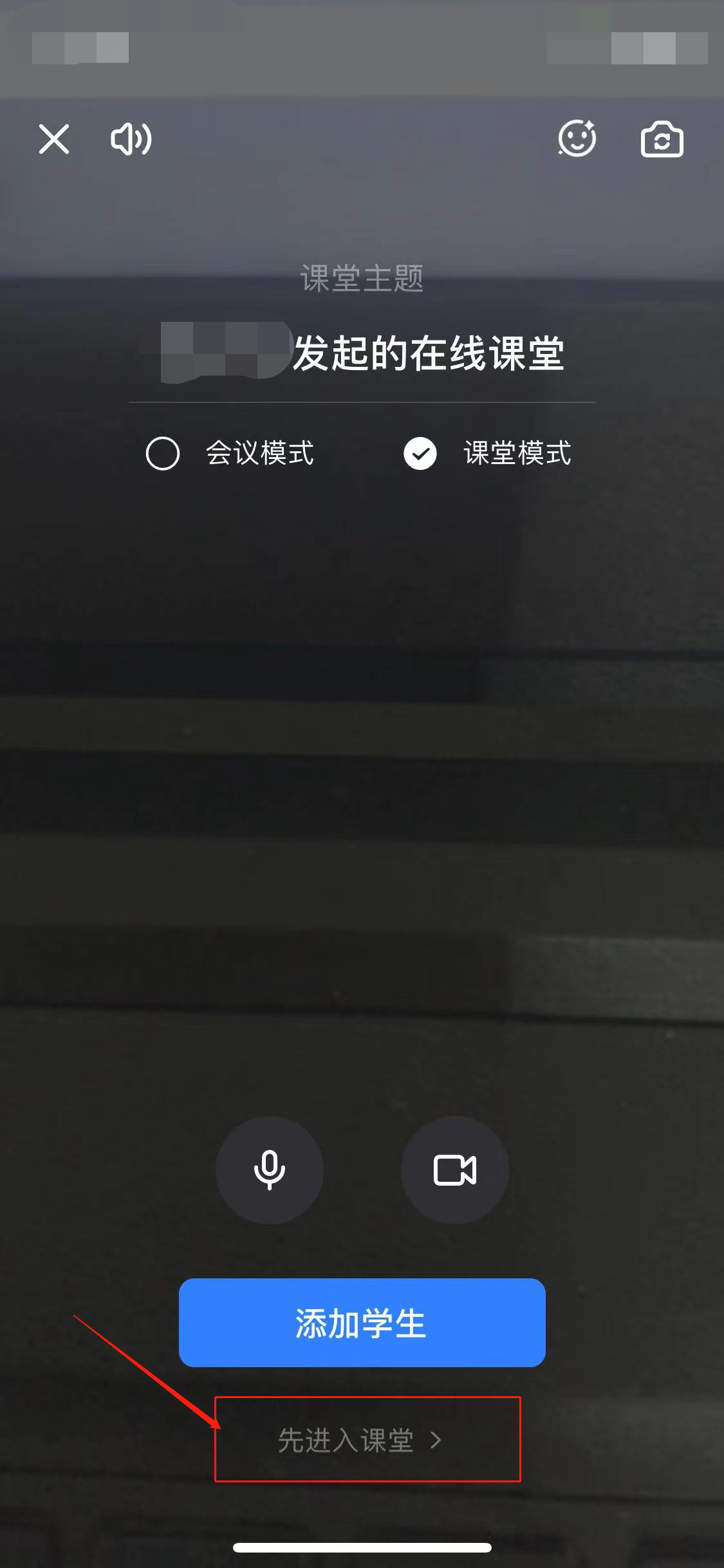 釘釘攝像頭怎么調(diào)整方向(2)