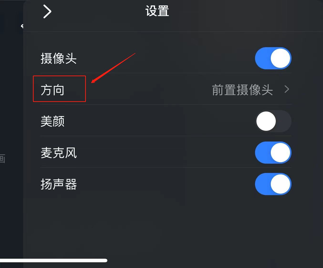 釘釘攝像頭怎么調(diào)整方向(4)