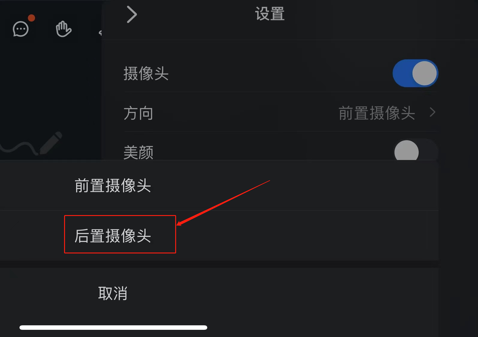 釘釘攝像頭怎么調(diào)整方向(5)