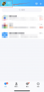 qq怎么改人臉識別