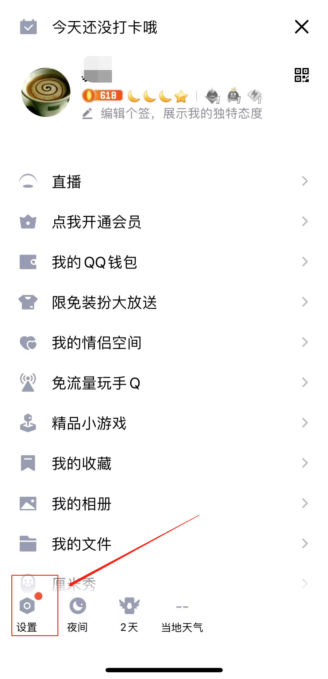 qq怎么改人臉識別(1)
