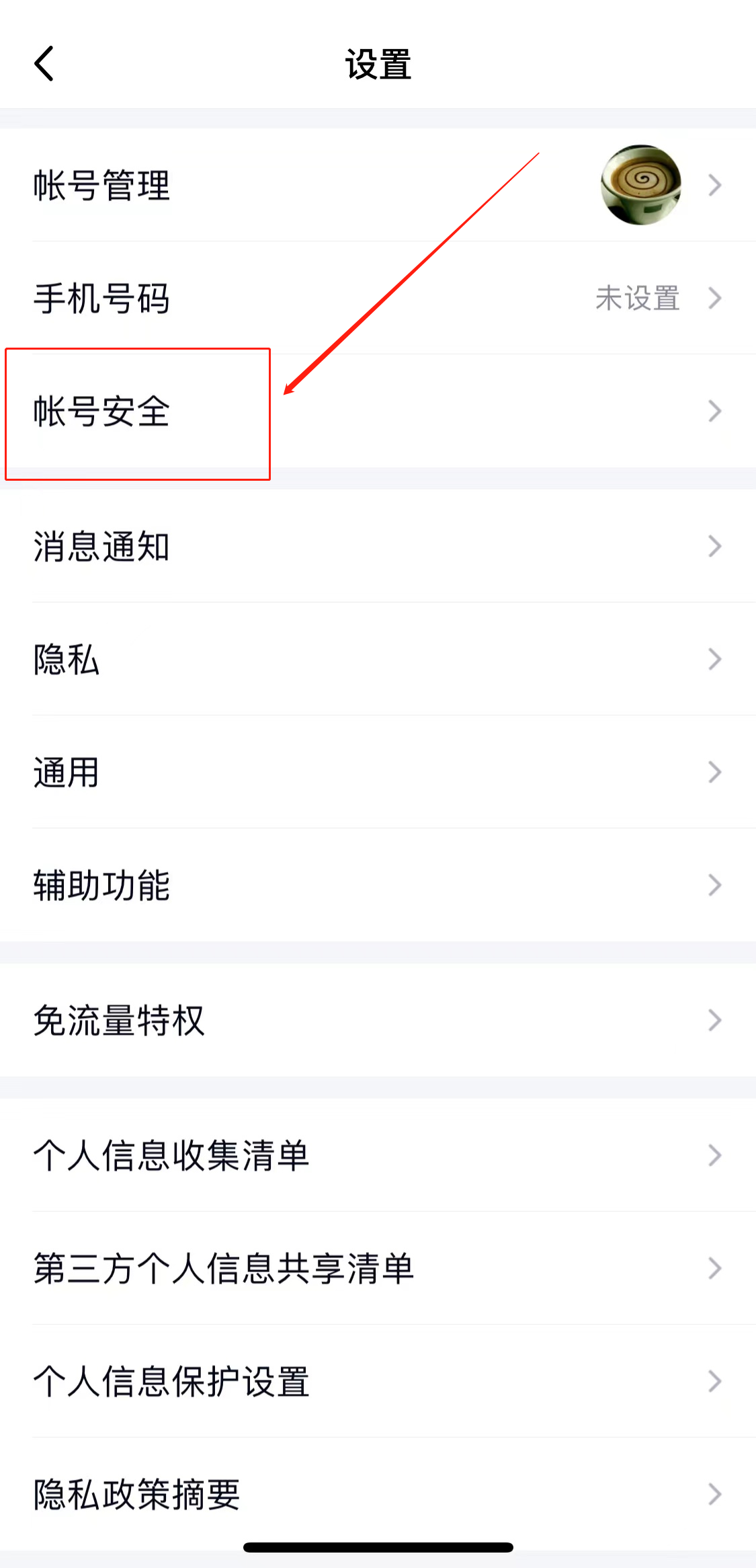 qq怎么改人臉識別(2)