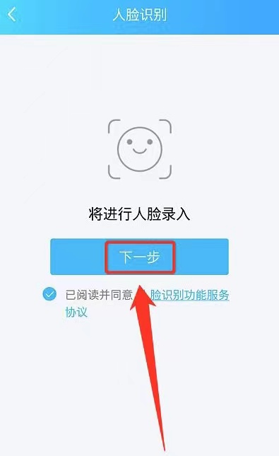 qq怎么改人臉識別(4)