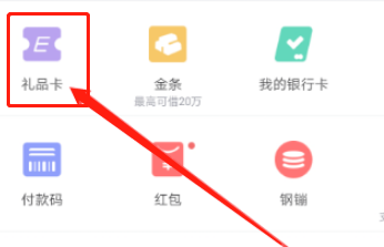 京東e卡在哪里看(2)