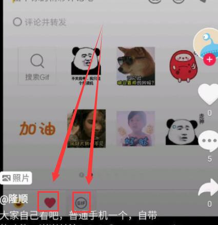 抖音怎么發(fā)照片(2)