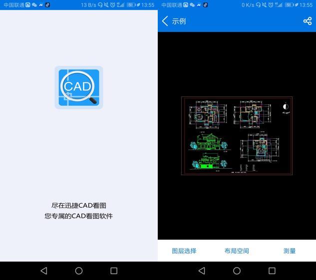 dwg文件手機怎么打開11(1)