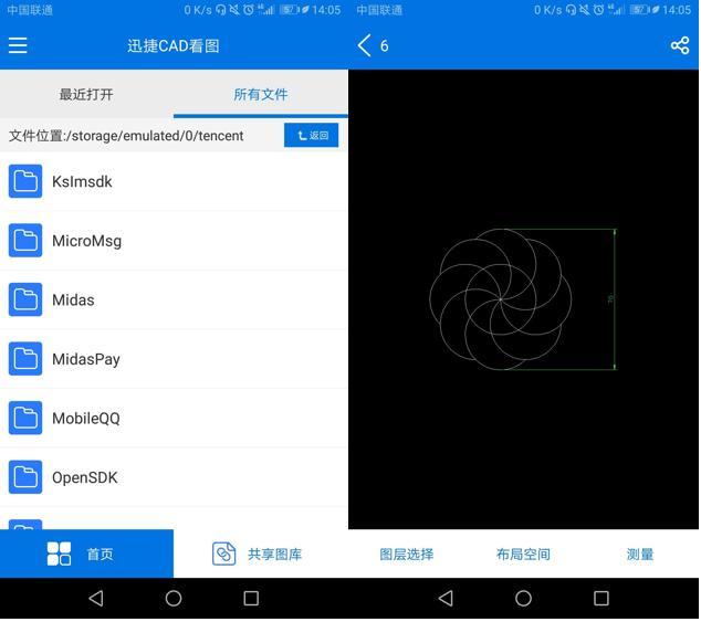 dwg文件手機怎么打開11(3)