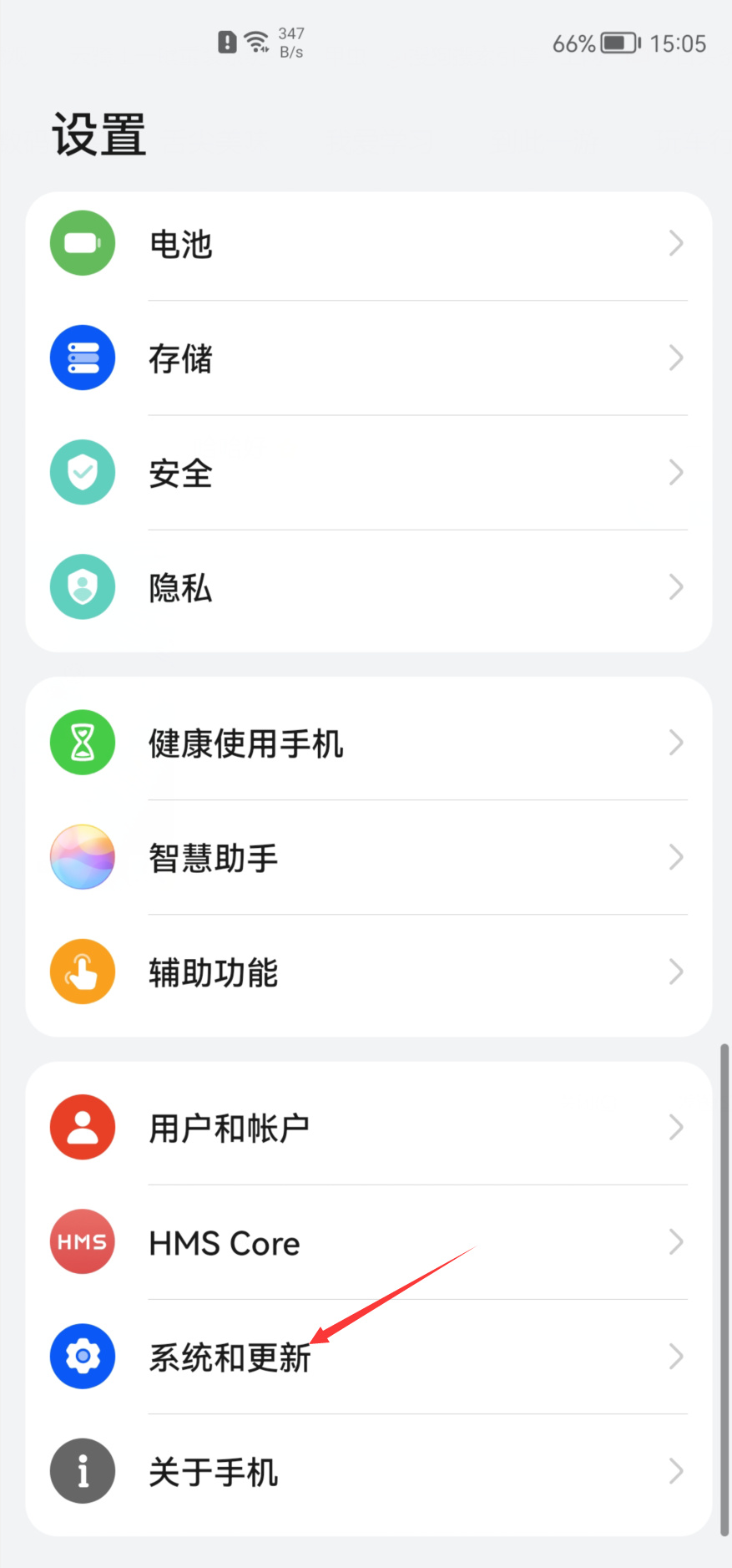怎么看手機是不是鴻蒙系統(tǒng)(1)