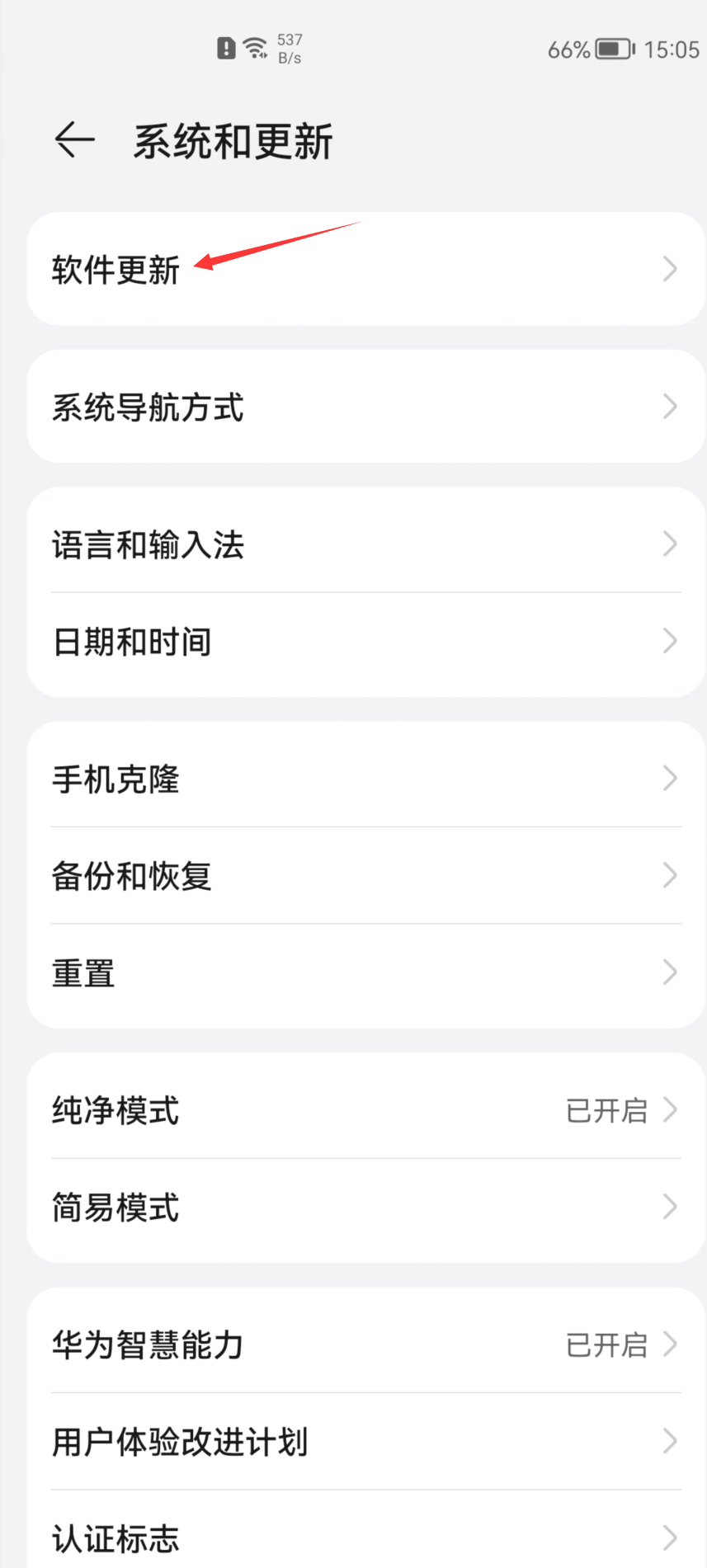 怎么看手機是不是鴻蒙系統(tǒng)(2)