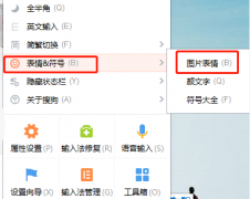 微信打字時怎么自動出表情包