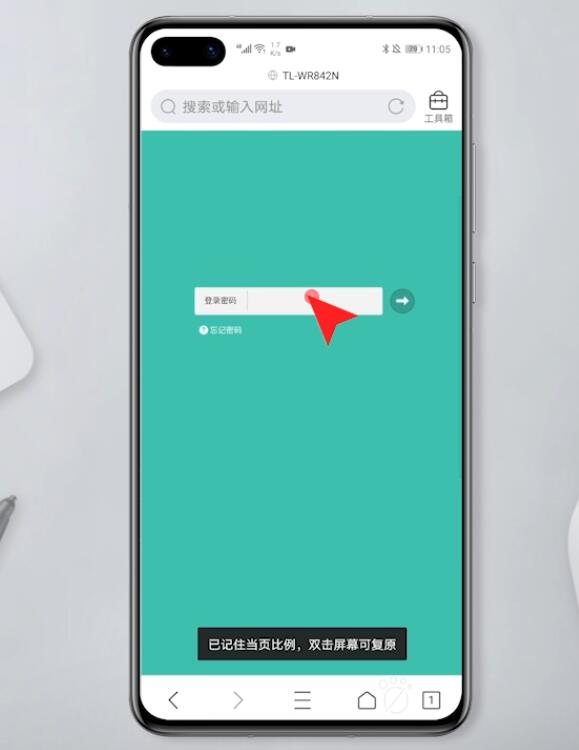 路由器設(shè)置手機(jī)版登錄(2)
