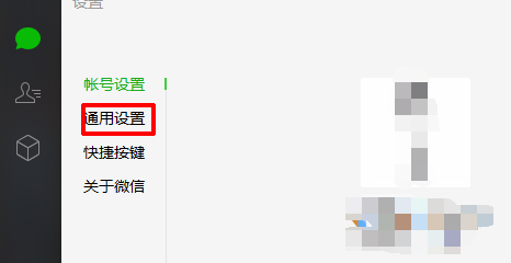 微信不顯示查看原圖11(3)