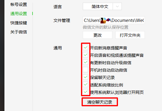 微信不顯示查看原圖11(4)