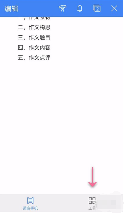 蘋果wps的文件怎么發(fā)送到qq郵箱(1)