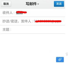 蘋果wps的文件怎么發(fā)送到qq郵箱(4)
