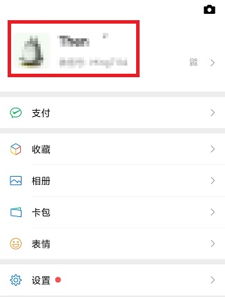 微信怎么拍了拍別人11