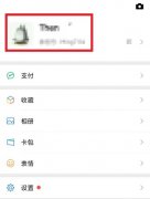 微信拍一拍設(shè)置文字怎么