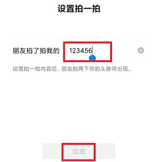 微信怎么拍了拍別人11(2)