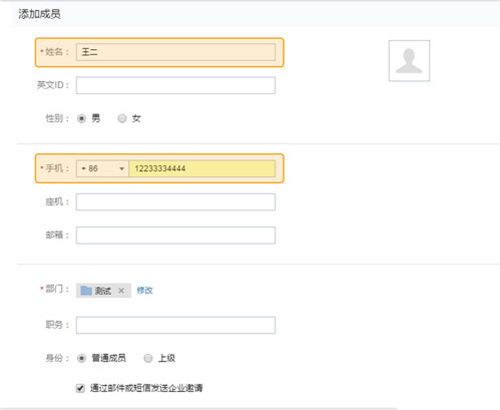 個(gè)人如何加入企業(yè)微信(1)