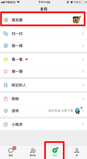 微信朋友圈發(fā)長文字怎么不折疊(2)