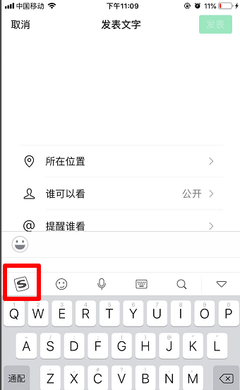 微信朋友圈發(fā)長文字怎么不折疊(4)