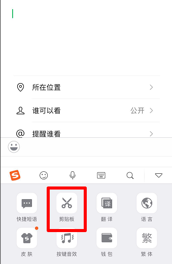 微信朋友圈發(fā)長文字怎么不折疊(5)