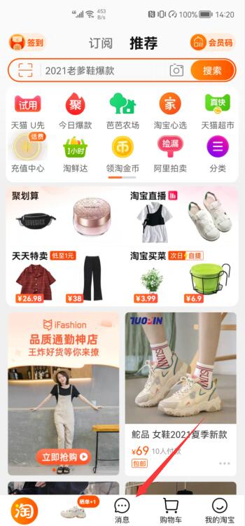 淘寶聊天記錄怎么全部刪除(1)