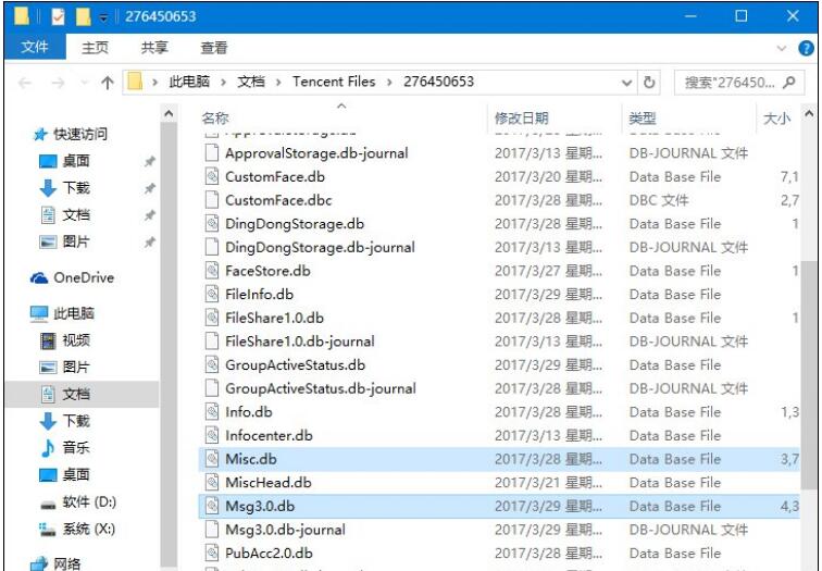 如何找回qq聊天記錄11